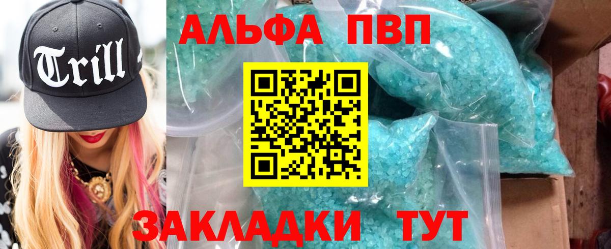 цена наркотик  А ПВП Crystall  Калуга  Вход с VPN  A PVP кристаллы  Alpha PVP Crystall 