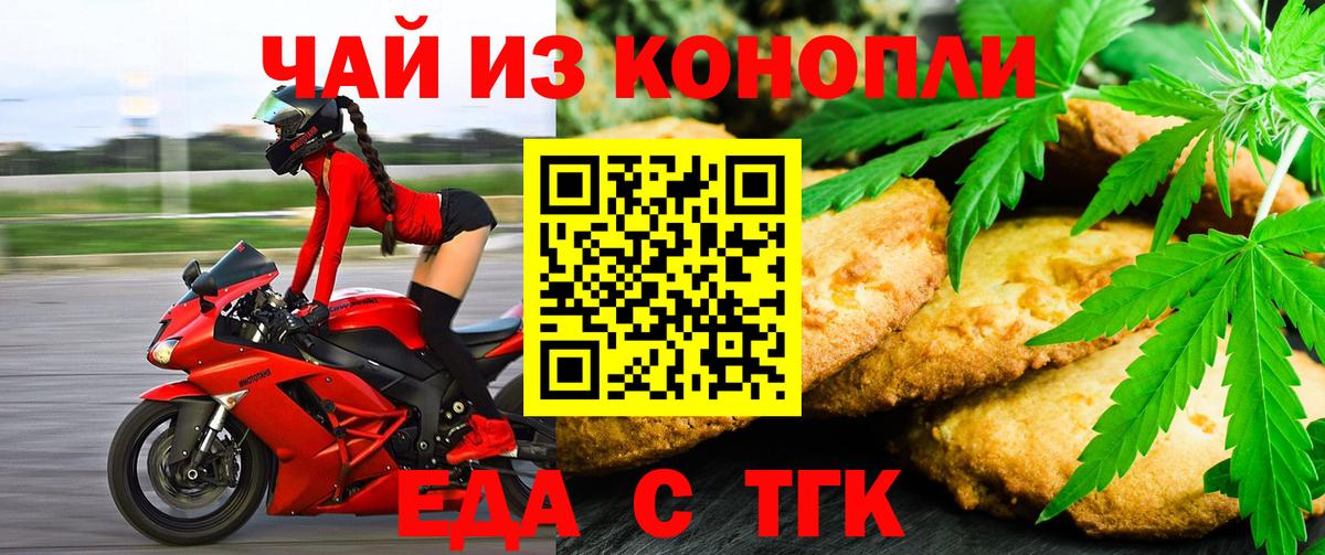 Cannafood марихуана Калуга