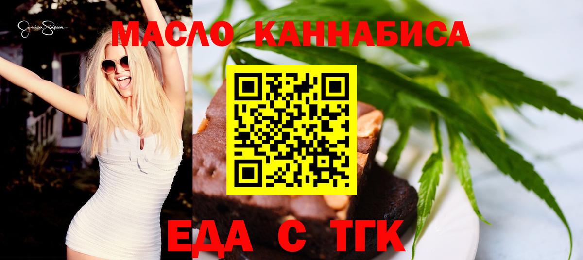 Cannafood марихуана  Вход с VPN  Калуга 