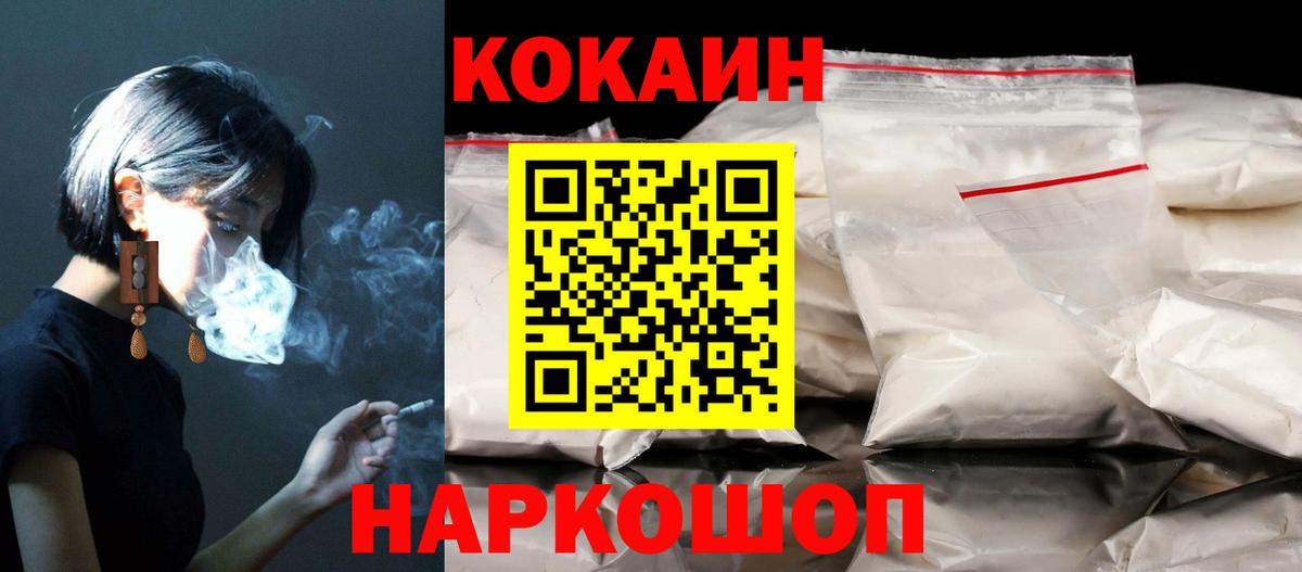 Калуга  КОКАИН 99%  Вход с VPN 