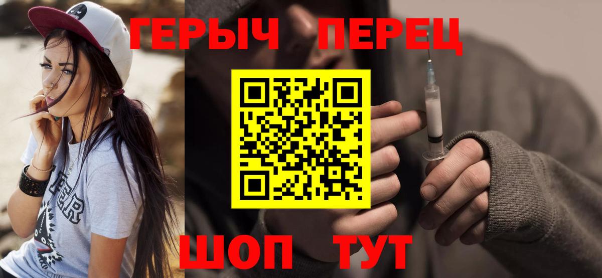 ГЕРОИН белый Калуга