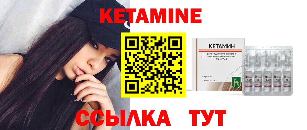 Кетамин VHQ  МЕГА ссылки  Вход с VPN  Калуга  Кетамин ketamine 