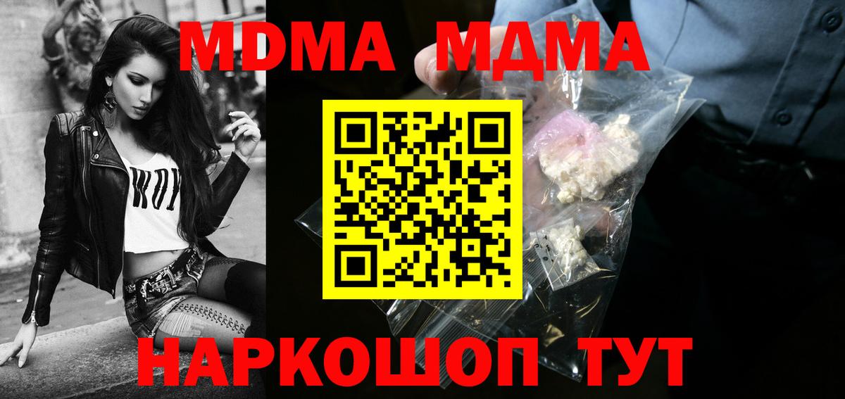 МДМА crystal Калуга