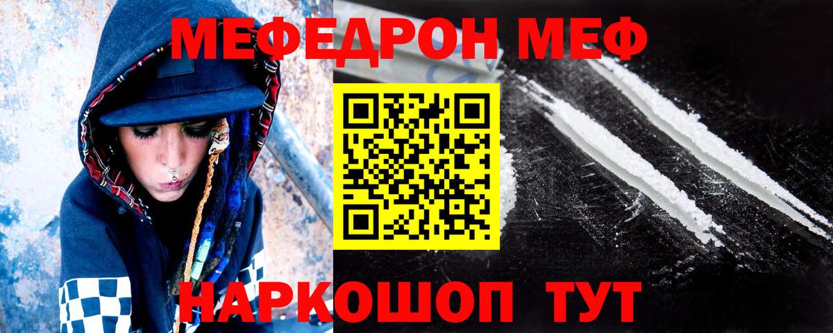 мега ССЫЛКА  Вход с VPN  МЕФ  МЕФ  где купить наркотик  Калуга  МЕФ мяу мяу  Мефедрон VHQ 