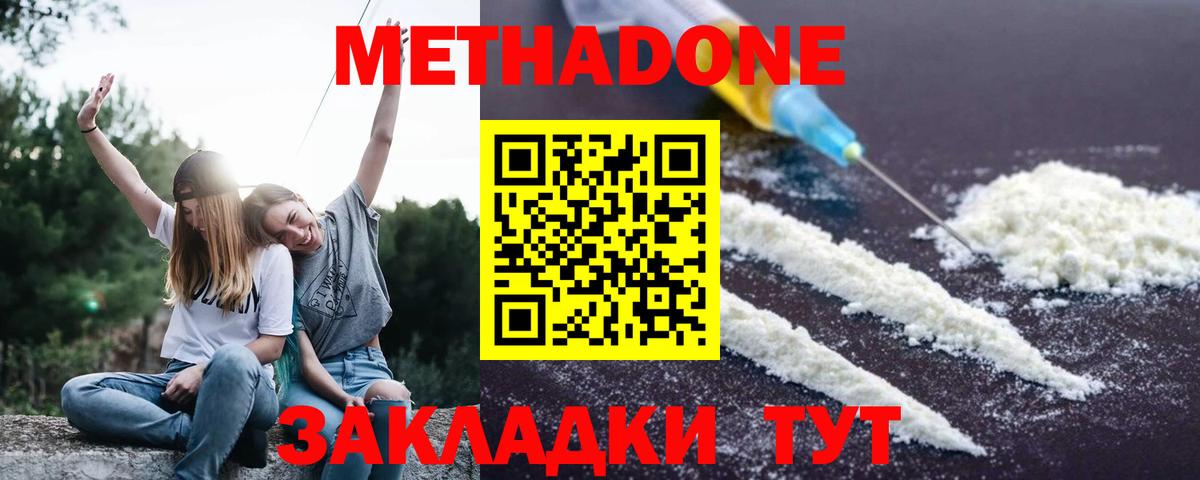 Калуга  Метадон VHQ  kraken зеркало  Вход с VPN  Метадон VHQ 