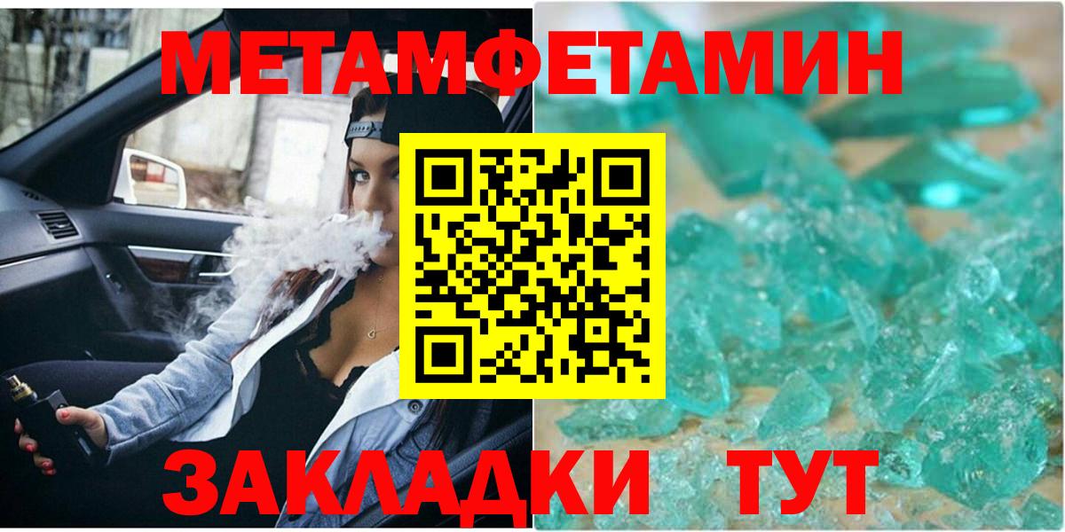 Метамфетамин винт  Вход с VPN  Калуга 