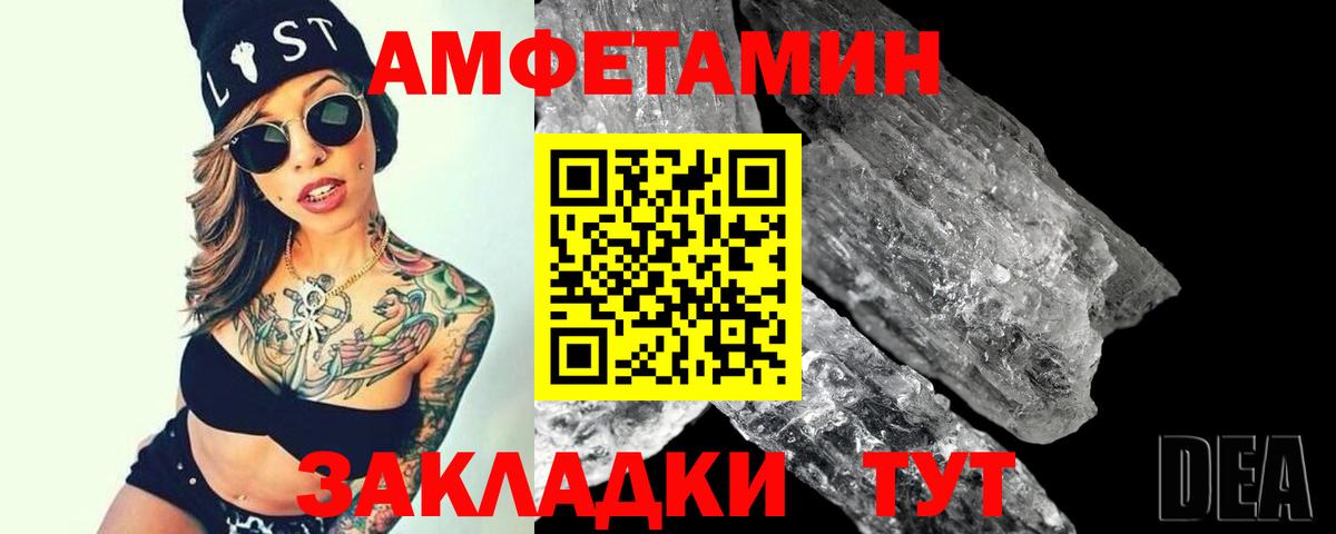 Первитин Methamphetamine Калуга