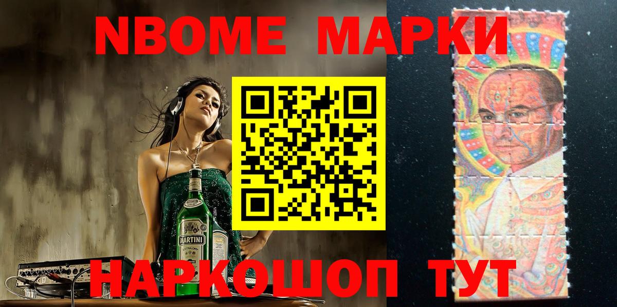 Наркотические марки 1500мкг  Вход с VPN  Калуга 