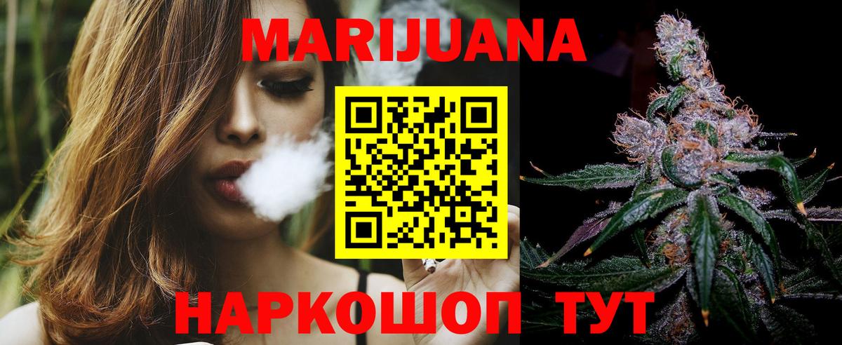 Бошки Шишки LSD WEED Калуга